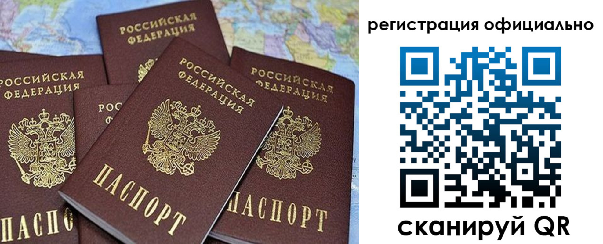 временная регистрация для школы в Шахтах